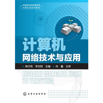 Ӌ(j��)��C(j��)�W(w��ng)�j(lu��)���g(sh��)�c��(y��ng)��(���G)