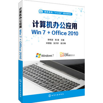 Ӌ��C�k����(y��ng)��Win7+Office 2010(��䲨)