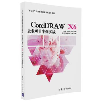 CorelDRAW X6��I(y��)�(xi��ng)Ŀ������(sh��)��(zh��n)
