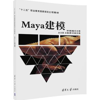 Maya��ģ