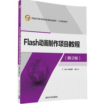 Flash��(d��ng)��(hu��)�����(xi��ng)Ŀ�̳̣���2�棩