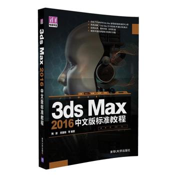 3ds Max 2016���İ��(bi��o)��(zh��n)�̳�