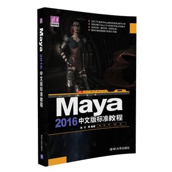 Maya 2016���İ�˜ʽ̳�