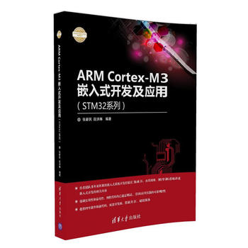 ARM Cortex-M3Ƕ��ʽ�_�l(f��)����(y��ng)�ã�STM32ϵ�У�