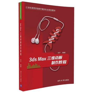 3ds Max���S��(d��ng)��(hu��)�����̳�
