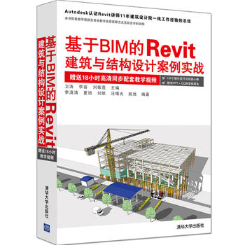 ����BIM��Revit�����c�Y(ji��)��(g��u)�O(sh��)Ӌ��������(zh��n)