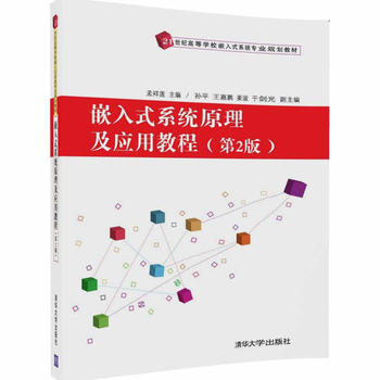 Ƕ��ʽϵ�y(t��ng)ԭ�������ý̳�(��2��)