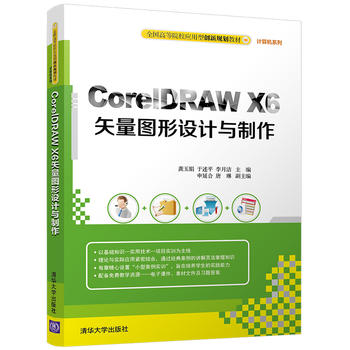 CorelDRAW X6ʸ���D���O(sh��)Ӌ�c����