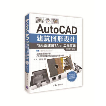 AutoCAD�����D���O(sh��)Ӌ�c��������TArch���̌��`��2014���İ棩