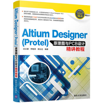 Altium Designer(Protel)ԭ��D�cPCB�OӋ���v�̳�