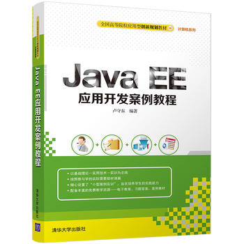 Java EE��(y��ng)���_(k��i)�l(f��)�����̳�