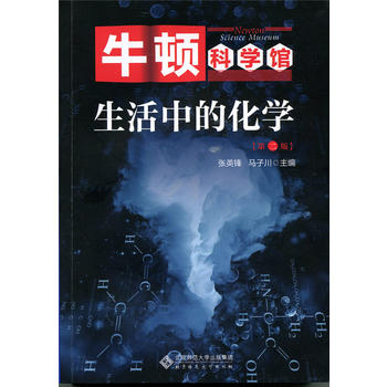 �����еĻ��W(xu��)���ڶ��棩