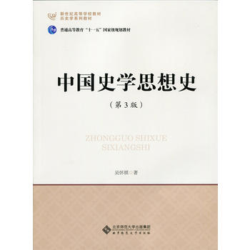 �Ї�ʷ�W(xu��)˼��ʷ����3�棩