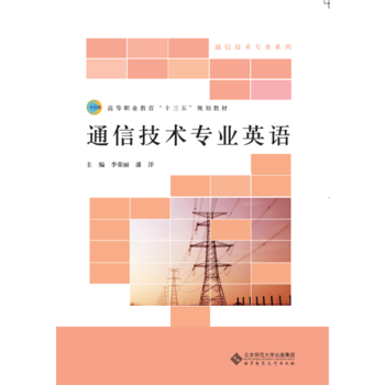 �ߵ��I(y��)������ʮ���塱Ҏ(gu��)���̲ģ�ͨ�ż��g(sh��)���I(y��)Ӣ�Z