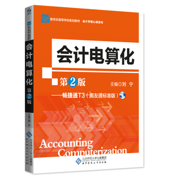 �¼o(j��)���ߵȌW(xu��)УҎ(gu��)���̲ģ���(hu��)Ӌ(j��)��㻯����2�棩