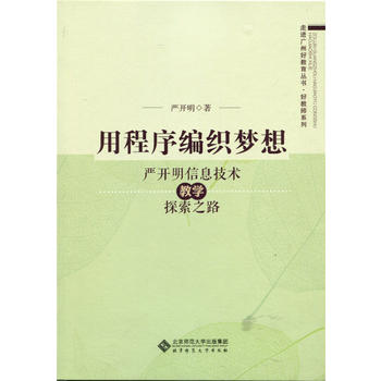 �ó��򾎿�����:��(y��n)�_����Ϣ���g(sh��)�̌W(xu��)̽��֮·