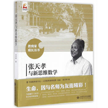 ��?zh��)�Т�c��˼�S��(sh��)�W(xu��)