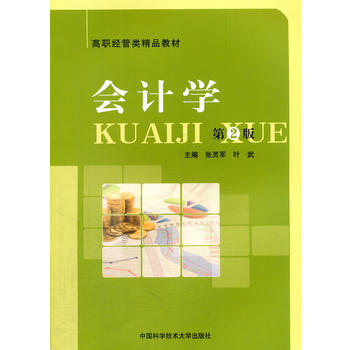 ��(hu��)Ӌ(j��)�W(xu��)����2�棩