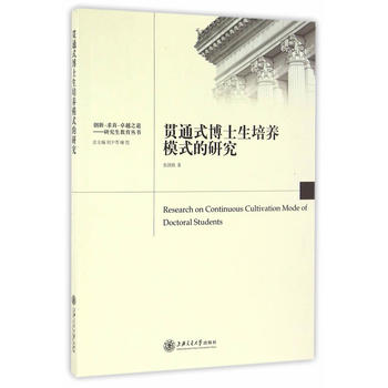 ؞ͨʽ��ʿ�����B(y��ng)ģʽ���о�