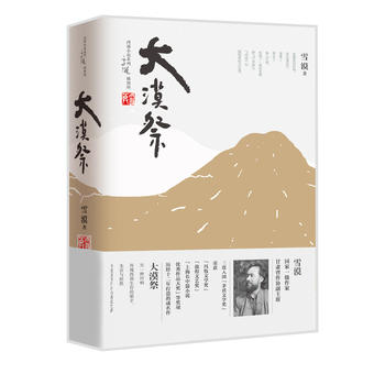 ��Į����ƽ��