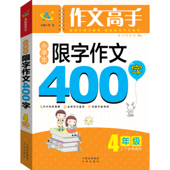 С�W(xu��)����������400�֣�4�꼉(j��)��