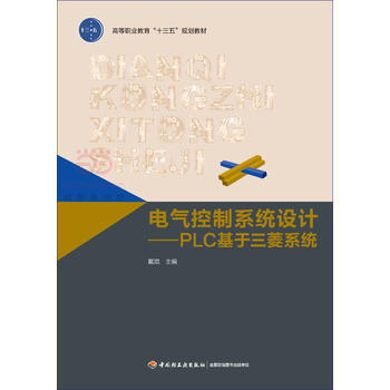 늚����ϵ�y(t��ng)�O(sh��)Ӌ(j��)-PLC��������ϵ�y(t��ng)���ߵ��I(y��)������ʮ���塱Ҏ(gu��)���̲ģ�