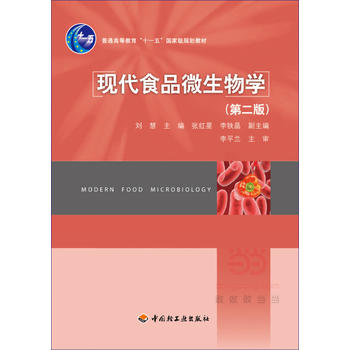 �F(xi��n)��ʳƷ΢����W(xu��)��(sh��)�(y��n)���g(sh��)���ڶ��棩����ͨ�ߵȽ�����ʮ���塱Ҏ(gu��)���̲ģ�