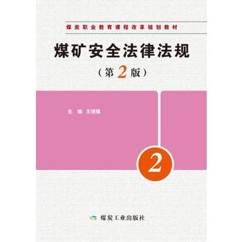 ú�V��ȫ���ɷ�Ҏ(gu��) ����2�棩��Ҏ(gu��)���̲�