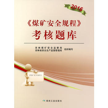 ��ú�V��ȫҎ(gu��)�̡� ��ԇ�}��