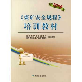 ��ú�V��ȫҎ(gu��)�̡� ��Ӗ(x��n)�̲�