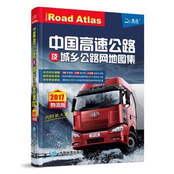 2017�Ї����ٹ�·�����l(xi��ng)��·�W(w��ng)�؈D���������棩