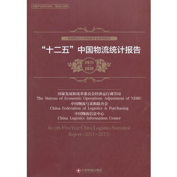 ��ʮ���塱�Ї������y(t��ng)Ӌ��棨2011��2015��