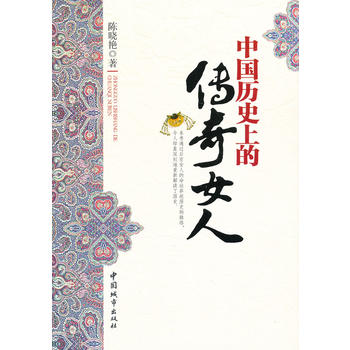 �Ї�(gu��)�vʷ�ϵĂ���Ů��