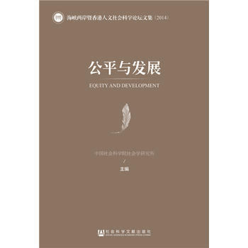 ��ƽ�c�l(f��)չ