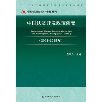 �Ї���ؚ�_�l(f��)������׃(2001��2015�꣩