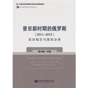 �վ��r�ڵĶ��_˹��2011~2015��