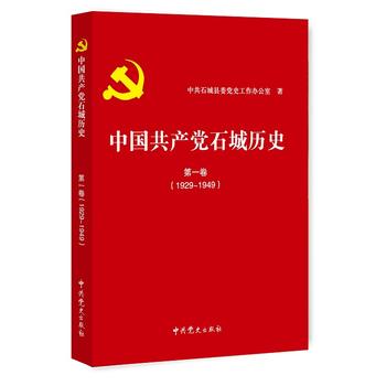 �Ї����a(ch��n)�hʯ�ǚvʷ.��һ��,1929~1949