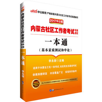 ��(n��i)�ɹ���^(q��)�����߿�ԇ�Õ�(sh��)�й�2017��(n��i)�ɹ���^(q��)�����߿�ԇ���ý̲�һ��ͨ