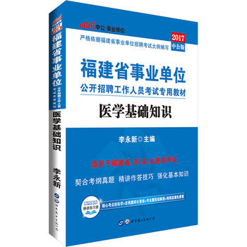 �����I(y��)��λ��ԇ�Õ��й�2017����ʡ�I(y��)��λ���_��Ƹ�����ˆT��ԇ���ý̲��t(y��)�W(xu��)���A(ch��)֪�R