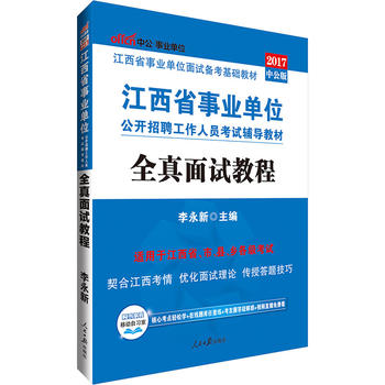 �����I(y��)��λ��ԇ�Õ��й�2017����ʡ�I(y��)��λ���_��Ƹ�����ˆT��ԇ�o��(d��o)�̲�ȫ����ԇ�̳�