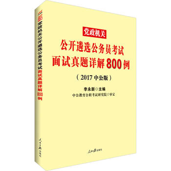 �h���C(j��)�P(gu��n)����(w��)�T��ԇ�Õ��й�2017�h���C(j��)�P(gu��n)���_���x����(w��)�T��ԇ��ԇ���}Ԕ��800��