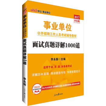 �I(y��)��λ��ԇ�Õ��й�2017�I(y��)��λ���_��Ƹ�����ˆT��ԇ�o��(d��o)�̲���ԇ���}Ԕ��1000��