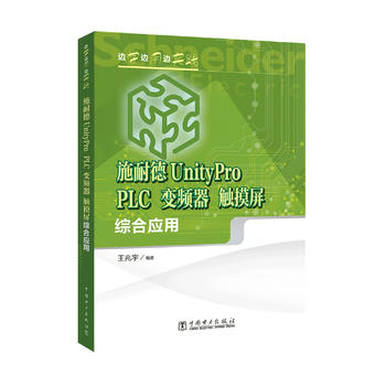 ߅�W(xu��)߅��߅��(sh��)�` ʩ�͵�UnityPro PLC��׃�l�����|�����C�ϑ�(y��ng)��