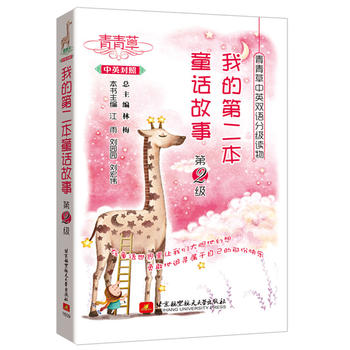 �������Ӣ�p�Z(y��)�ּ�(j��)�x����ҵĵڶ���ͯԒ����(��2��(j��))