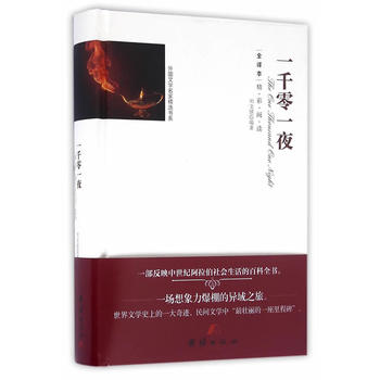 ȫ�g��������x-һǧ��һҹ