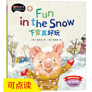 ��ѩ�����(4-5�q��)(�c�x��)