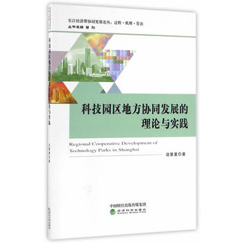 �Ƽ��@�^(q��)�ط��f(xi��)ͬ�l(f��)չ����Փ�c��(sh��)�`