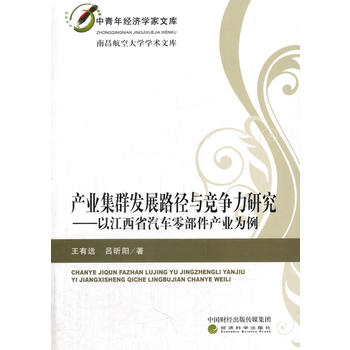 �a(ch��n)�I(y��)��Ⱥ�l(f��)չ·���c�������о������Խ���ʡ��܇�㲿���a(ch��n)�I(y��)����