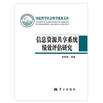 ��Ϣ�YԴ����ϵ�y(t��ng)��Ч�u���о��������܌W(xu��)����ƌW(xu��)�ɹ��Ď죩