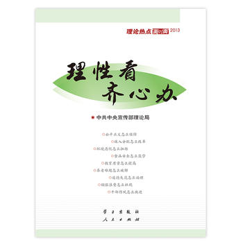 ���Կ� �R���k����Փ���c(di��n)�挦(du��)��2013������F(xi��n)��(sh��)��(gu��)�飬�o�ܽY(ji��)�Ϯ�(d��ng)ǰ�҇�(gu��)�l(f��)չ�΄�(sh��)�����_չȺ��·�����Ї�(gu��)��(m��ng)������������Ҫ�o��(d��o)�x�� ��Ҳ������W(xu��)����Փ�W(xu��)��(x��)��(f��)��(x��)���к͹���(w��)�T��ԇ����Ҫ�o�����ϣ�